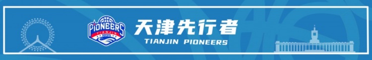8868体育平台-常规赛丨逆转未果，先行者客场不敌青岛崂山啤酒